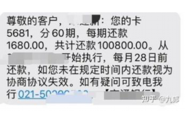 中山讨债公司成功追回拖欠八年欠款50万成功案例